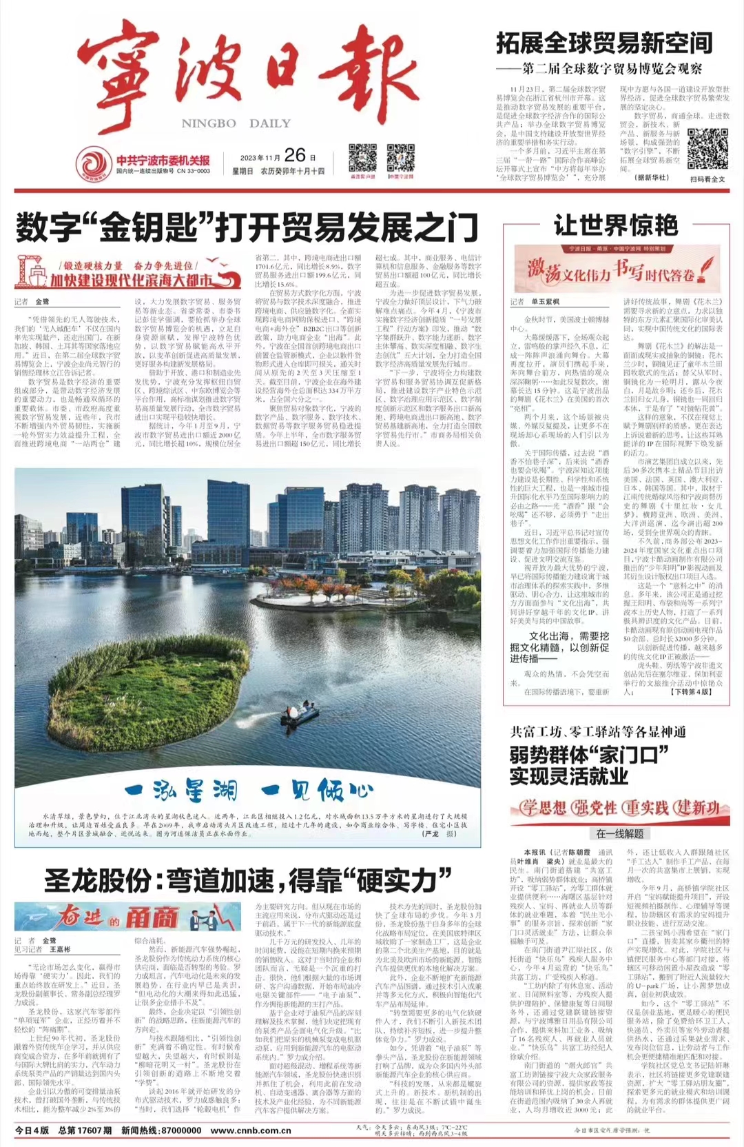 18luck股份：弯道加速，得靠“硬实力”